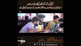 Major Incentives for IT Exporters: SIFC Reforms Drive Historic Growth in Digital Economy and Exports