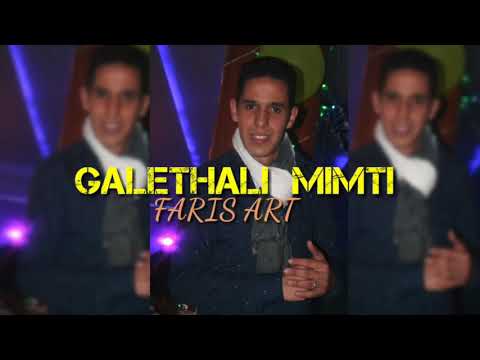 Aymane Srhani أيمن سرحاني- Galethali MiMti كالتهالي ميمتي  (cover by Faris Art )  #أجمل كوفر