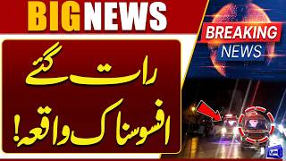 Tragedy in Rawalpindi: 7-Year-Old Boy Drowns in Sewer Drain | Breaking News | Dunya News