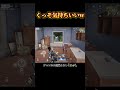 初動から気持ちよすぎるww #shorts #荒野行動 #あでがえーる