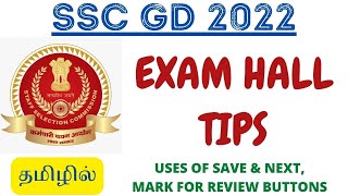 SSC GD 2022 - EXAM HALL TIPS IN TAMIL screenshot 4