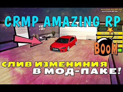 Crmp Amazing Roleplay    -  4
