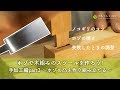 ホゾで木組みのスツールを作ろう！手加工編part3 (ノコギリでホゾの凸を作り、組み立…