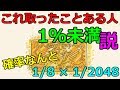 【DQ2】入手困難なアイテムベスト10 ~ DRAGON QUEST II( ドラクエ2 )
