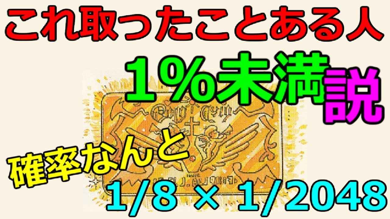 Dq2 入手困難なアイテムベスト10 Dragon Quest Ii ドラクエ2 Youtube