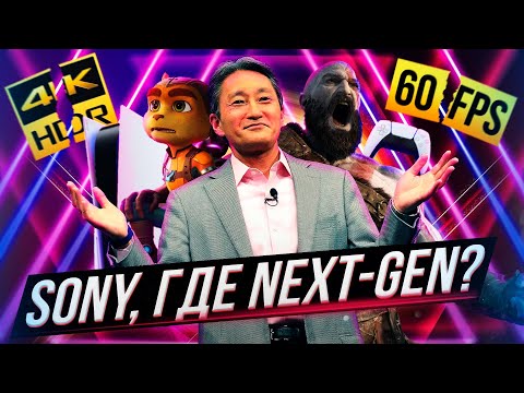 Video: Sony Vyhrá Next-gen - Analytik