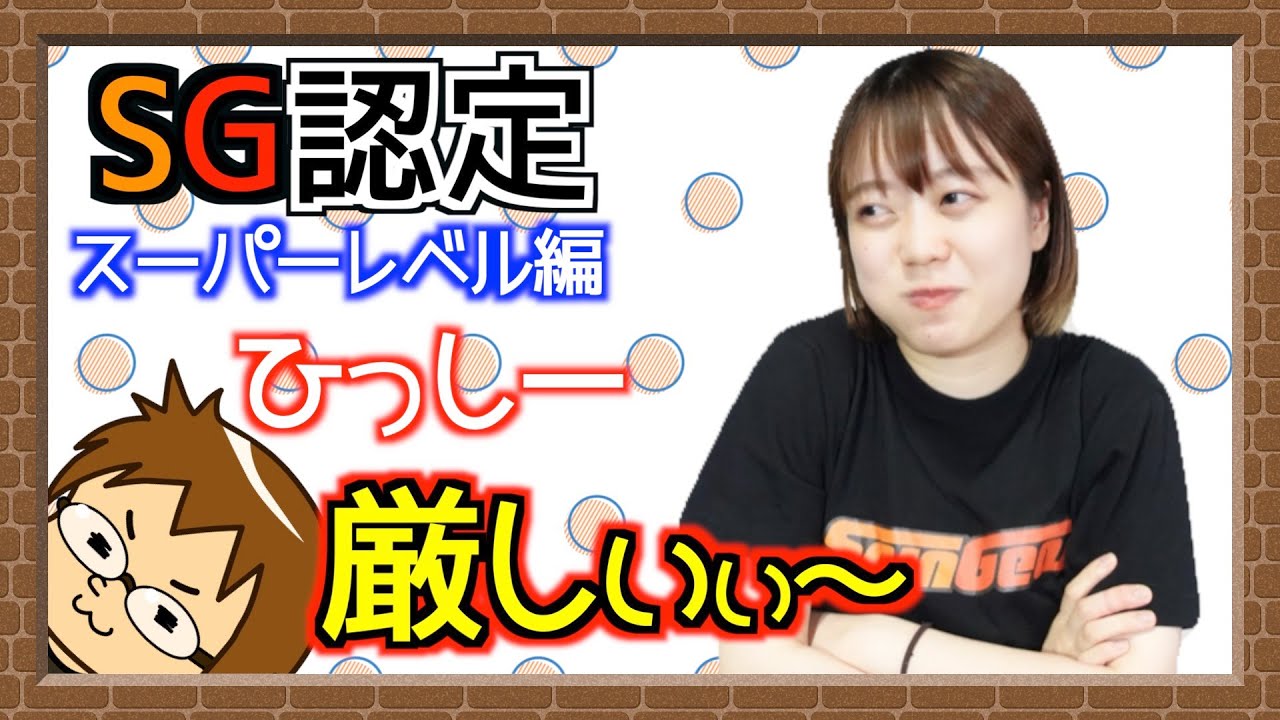 Episode 4: Challenging the SpinGear Yo-Yo Certification! Super