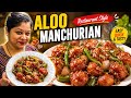 Crispy Aloo Manchurian Recipe | Restaurant Style Potato Manchurian at Home | Easy Indo-Chinese Snack