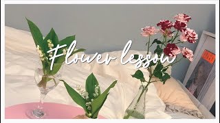 【花活け】お部屋にお花を飾りたい♡