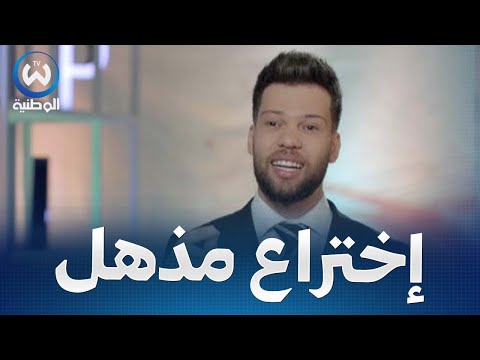 لعيد دردابو يرفع راية الجزائر عاليا في برنامج نجوم العلوم بقطر