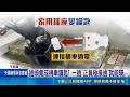 機車接"家用充電座"有何用? 化身鑰匙助發動 鎖頭故障"接充電座" 車主神改裝恐有安全疑慮｜三立新聞LIVE