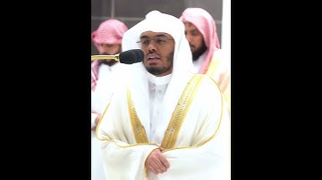 أما الذين آمنوا وعملوا الصالحات فلهم جنات المأوى~تلاوة آسرة بصوت الشيخ ياسر الدوسري