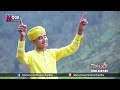 Most Beautiful Kalam - Muhammad Shakeel Sandhu Qadri - Official Video