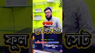 Best Desktop PC Price in BD 2026 | Desktop PC Setup Price in Bangladesh | Budget PC Build #pcbuild