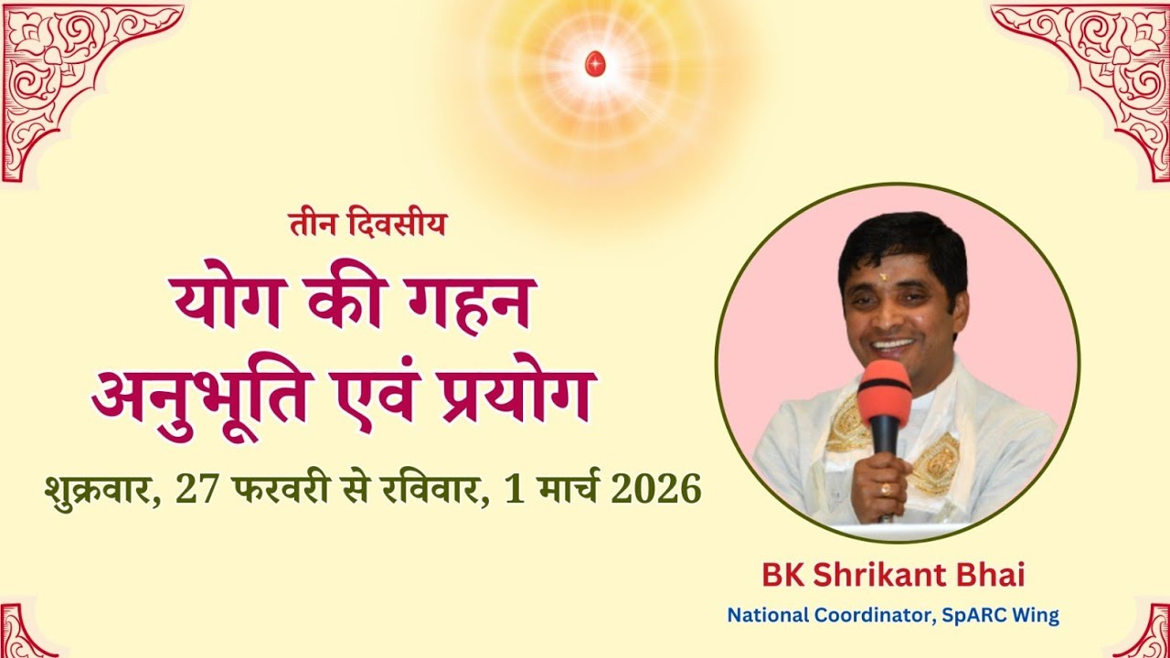 Day 2 Bhatti: 28 Feb 2026 :BK Chanakya Place