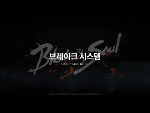 [B&amp;<strong>amp</strong>;S] 브레이크 <strong>시스템</strong> 안내