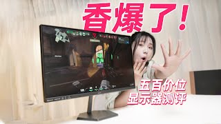 SANC N50 Pro五代游戏显示器上手测评   SANC G4 Ultra-High Refreshing Gaming Monitor Review