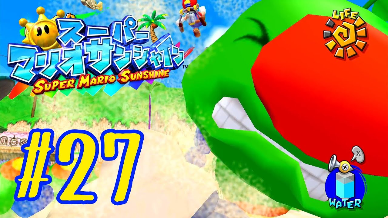 スーパーマリオサンシャイン 27 ばくそう ボスハナチャン Youtube