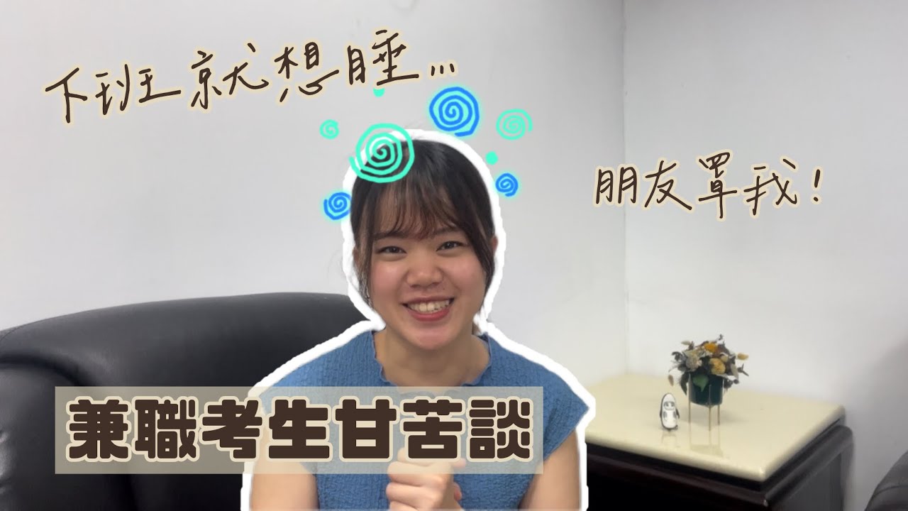 一邊工作一邊讀書·讀書會組起來｜海豚Doreen｜土木技師心得分享