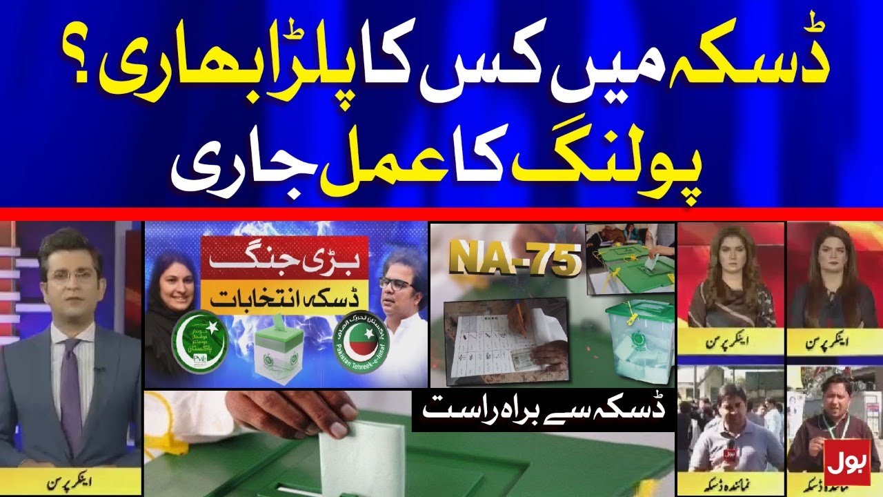 Daska Election Polling Continues | Live Updates