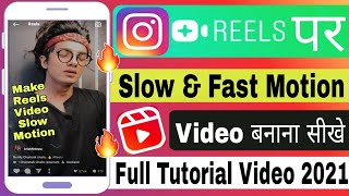 How To Make Slow Motion Video On Instagram Reels | Reels Par Slow Fast Motion Video Kaise Banaye