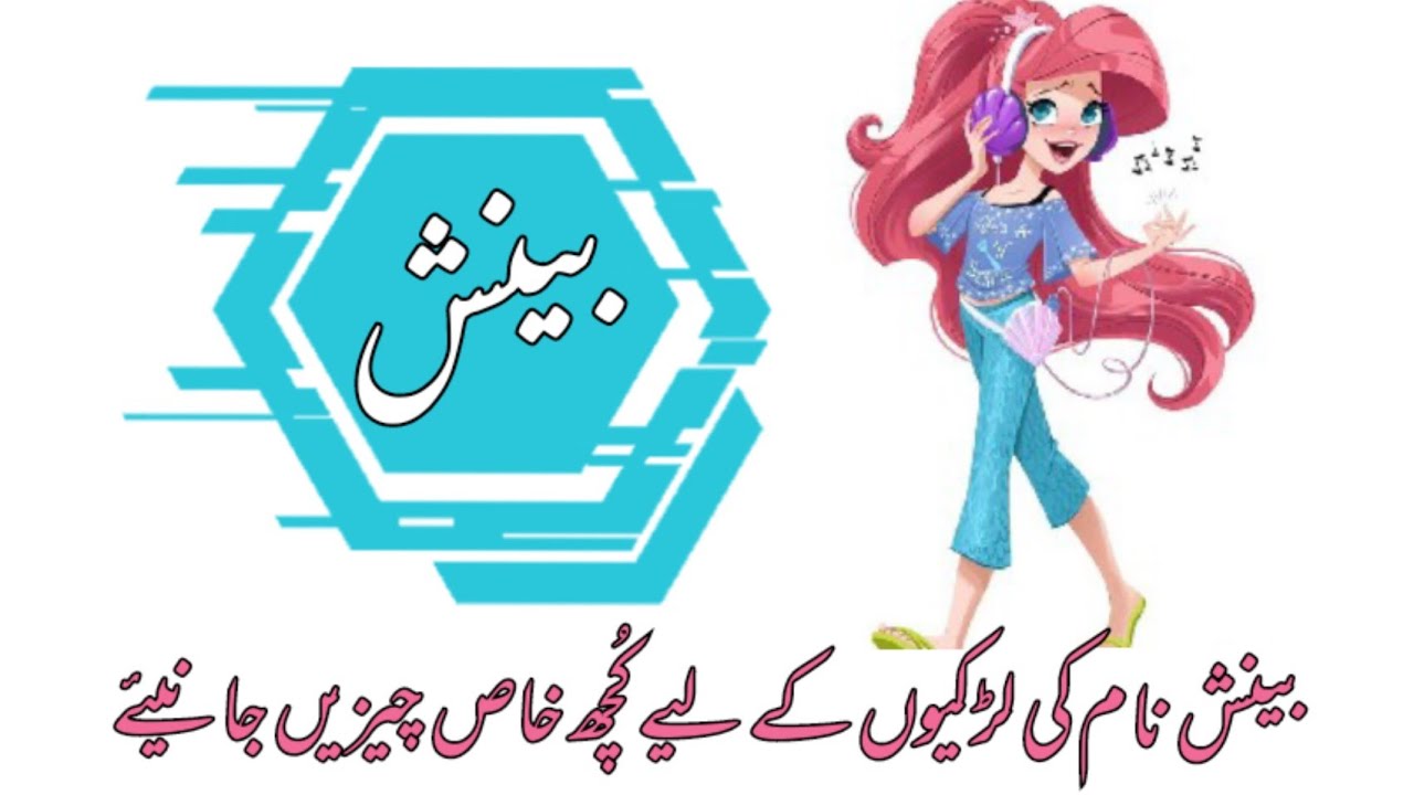 Beenish name meaning in urdu//Beenish name ka matlab//بینش نام کا مطلب کیا ہے//Daily tips with Asma