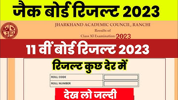Jac 11th result 2023 | Jac board result class 11 | Jac board class 11 result 2023 | Jac 11th result