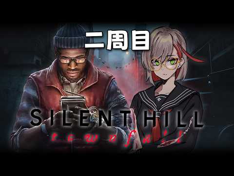 #04 SILENT HILL: Townfall ｜ 惡靈古堡電影太好看，所以來跑沉默之丘二周目吧