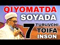 Allohning Arshini soyasida turuvchi 7 toifa insonlar|nuriddin hoji domla