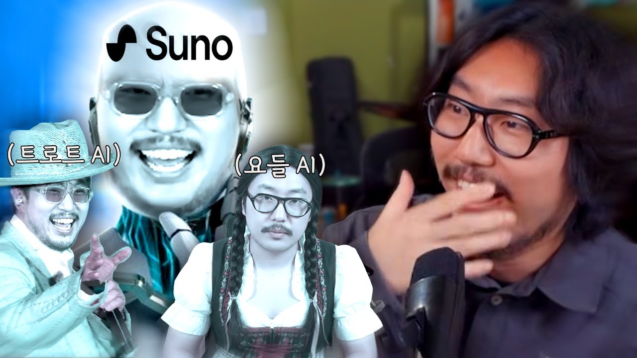 요들송에 트로트도 뽑는 AI 작곡 수노 V5