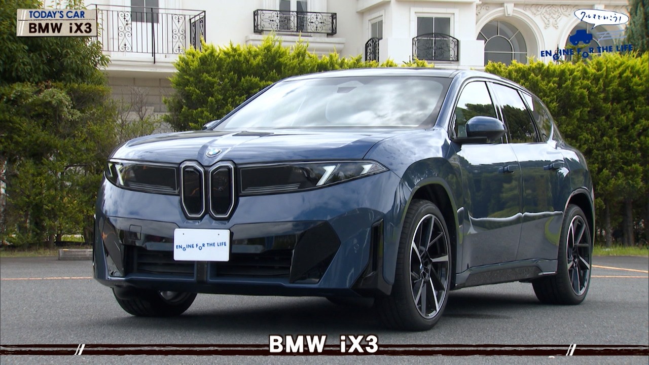 2026/9/20(#958) BMW iX3｜クルマでいこう！ENGINE FOR THE LIFE | tvk