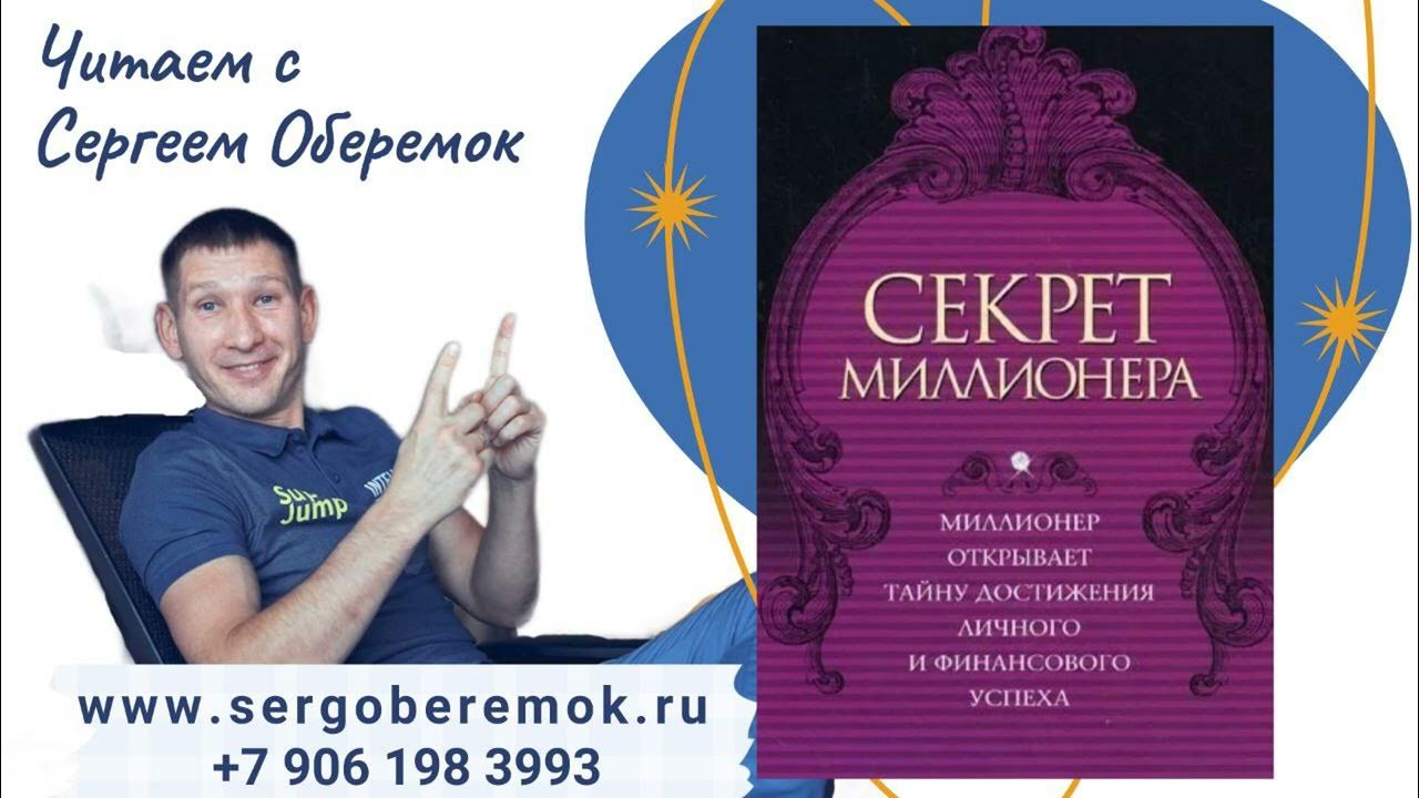 Книга тайна для миллиардера