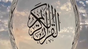 سورة الفلق الشيخ .عبدالرحمن جمال العوسي