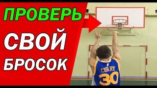 ВИДЕОРАЗБОР #1: АНАЛИЗ ТЕХНИКИ ТВОЕГО БРОСКА!