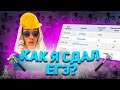 КАК Я СДАЛ ЕГЭ 2022? ИДУ НА ЗАВОД?! | Русский язык, профильная математика, обществознание