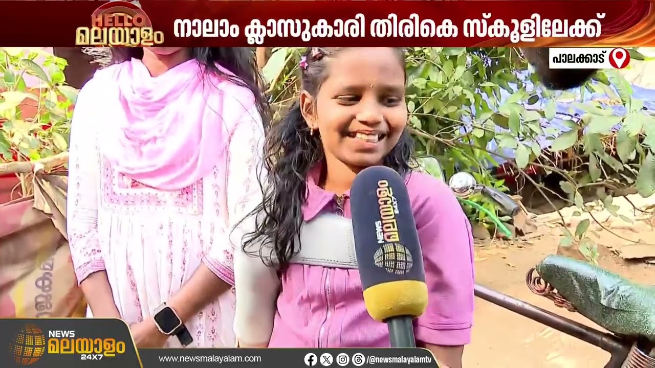 കൃത്രിമ കൈയുമായിവിനോദിനി തിരികെ സ്കൂളിലേക്ക് | Palakkad