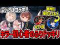 【DBD】ぶいすぽのデドバイ初心者のふりしてキラーで無双するドッキリ【デッドバイデイライト】Part1059