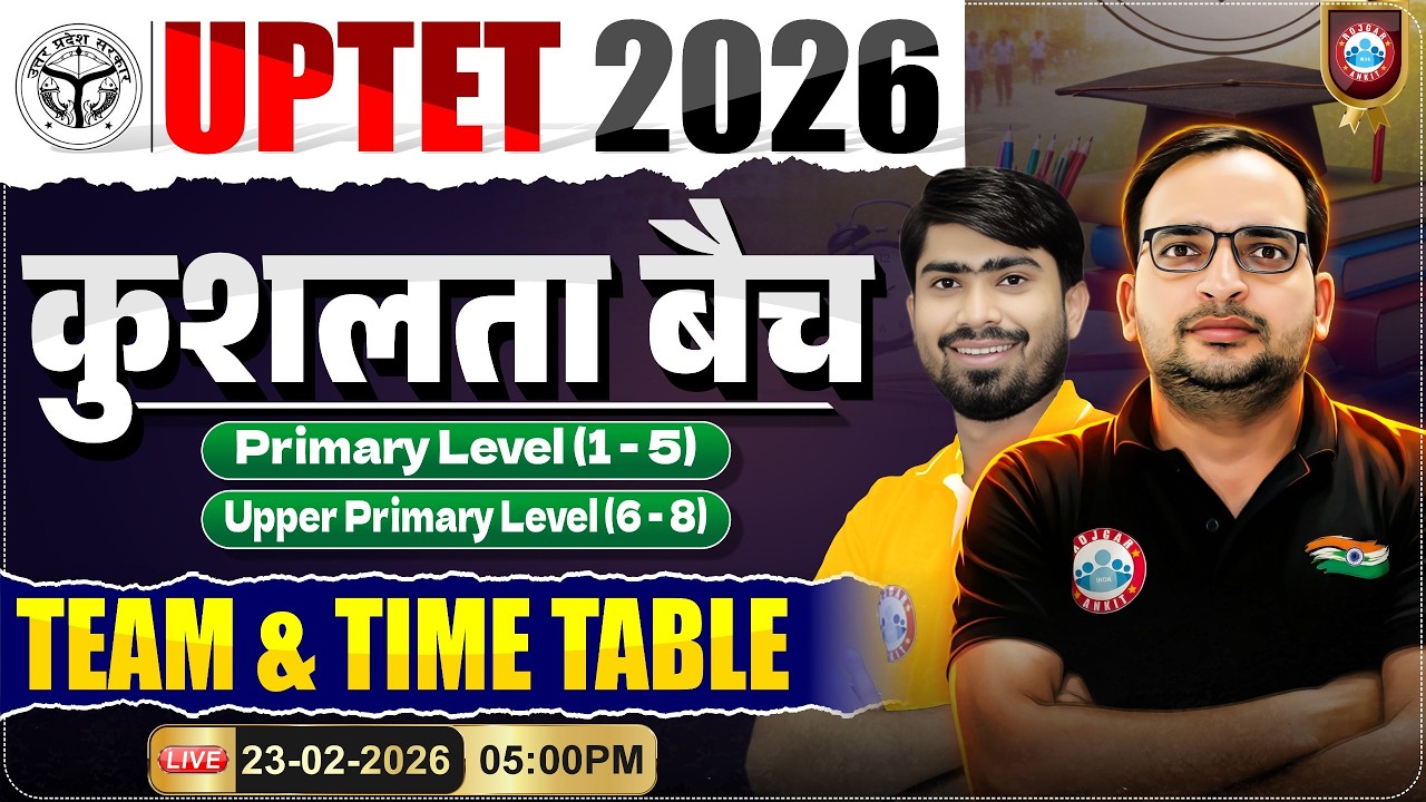 UPTET 2026 | UPTET कुशलता बैच For Paper 1 & 2 | UPTET Team & Time Table | Details By Mamtesh Sir