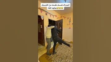 هتموت من الضحك حـــمـــو الــــمـــحــــارب Fyp Fouryou حمو بتاع المقالب 
