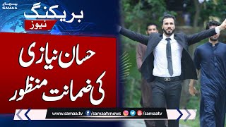 Breaking News! Good News For Imran Khan's Nephew Hassan Niazi | SAMAA TV