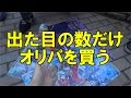 【遊戯王】サイコロオリパチャレンジ！ 21000円分を開封！