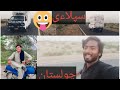 Sapli//of //cholesterol// Zahid bahi aur ma Maza ay gia