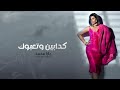 يارا محمد تضرب بقوة كدابيين وتعبوك يارا محمد تضرب بقوة كدابيين وتعبوك