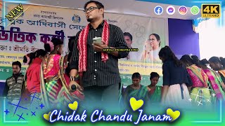 Chida Chadu Janam Kiding | Rathin Kisku | Santali Video 2024 | Santali Orchestra Video 2024