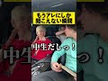 一瞬ほんまにどっちか分からんくなります#shorts