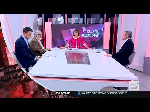 ღამის მთავარი 7/09/2022 - II ნაწილი