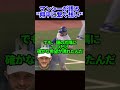 マンシーが語る"翔平に繋ぐ想い" #大谷翔平 #ドジャース #メジャーリーグ #海外の反応 #野球
