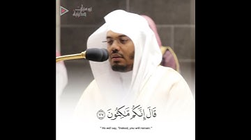 "ونادوا يا مالك ليقض علينا ربك" تلاوة خيالية الشيخ د. ياسر الدوسري | Quran Karim | Yasser Al-Dossary