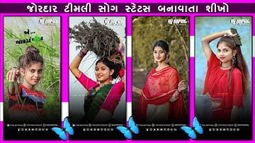 New Gujarati Timli Status Editing Alight Motion || Alight motion status video  editing 2023