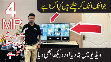 How to Solve IP camera delay issue | stuck / freezing Video Problem| jerking Problem